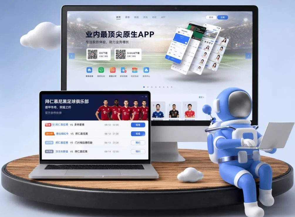 万博app App下载
